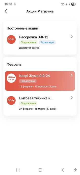 Каспи магазин 0024