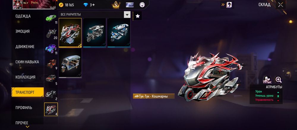 Акк фри фаер,Free fire