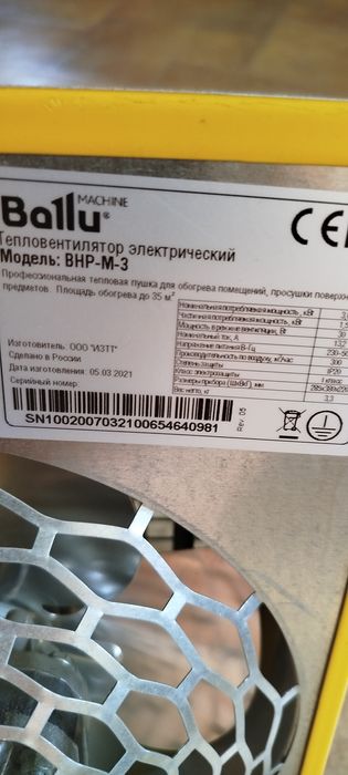 Тепловентилятор 3кВт