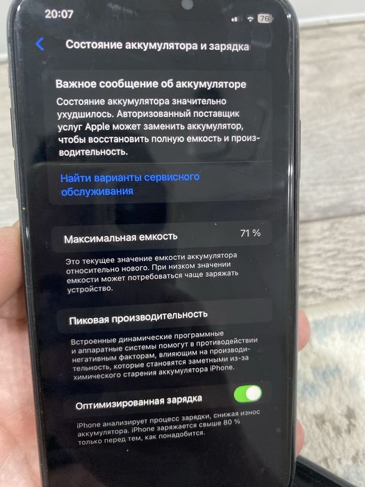 Продам Айфон 11 в идеальном состоянии