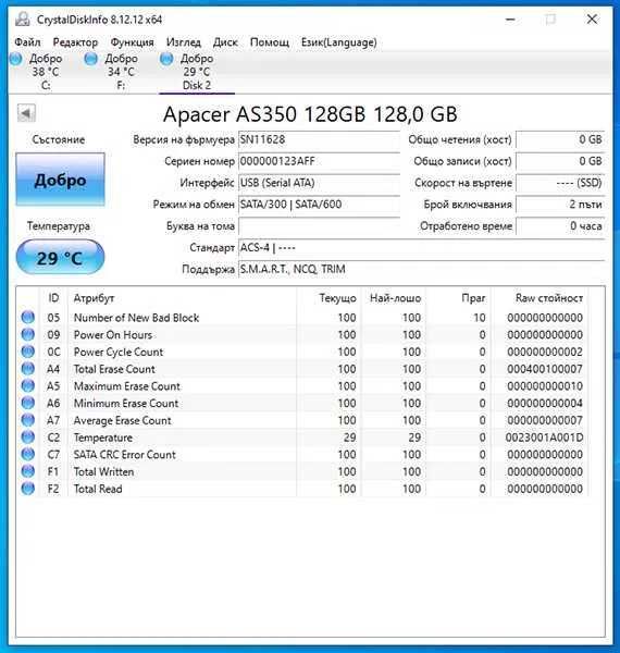 Custom SSD 128 GB тема Cyberpunk 2077