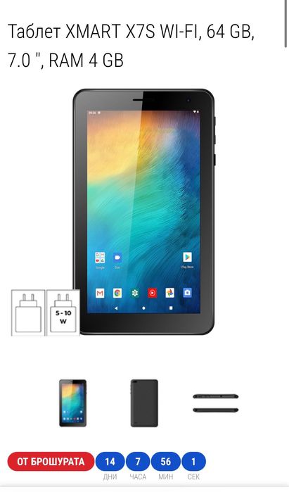 Таблет с гаранция