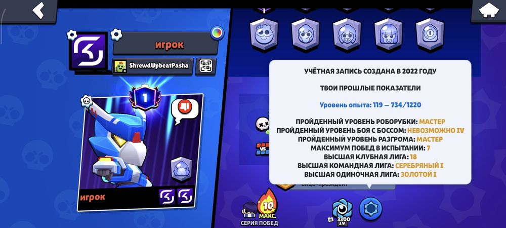 Продаю аккаунт в бравл старс