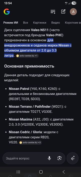 Продам диск сцепления