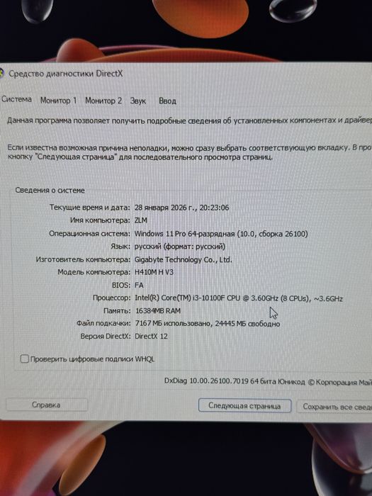 Комьпютер игровой