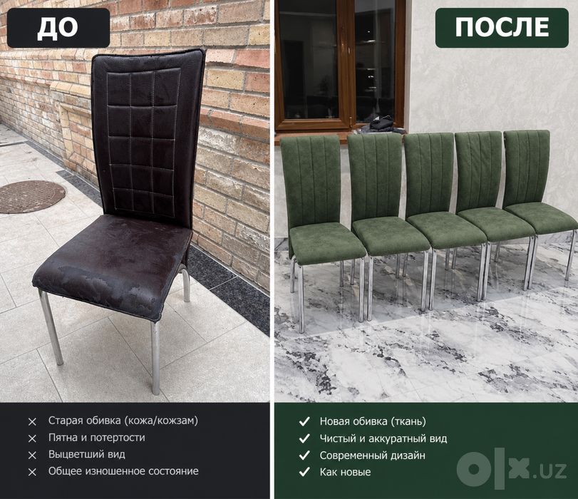 Недорого!  Качественный ремонт и обивка мебели