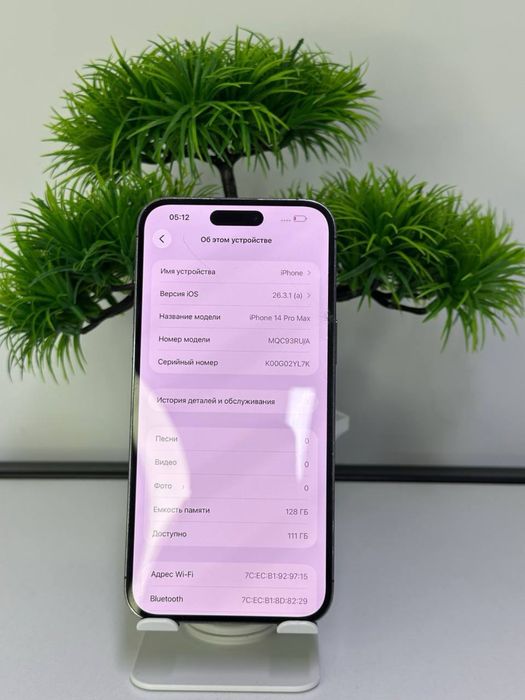 iPhone 14 Pro Max  / nano-Sim  3