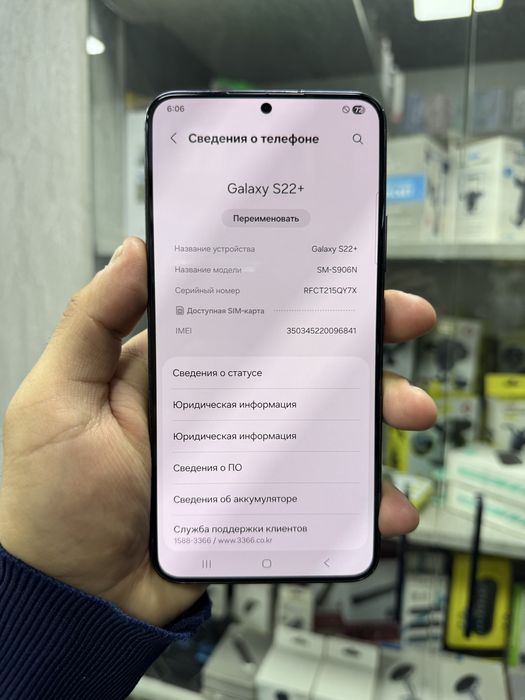 Samsung S22+ 8/256 arzoon