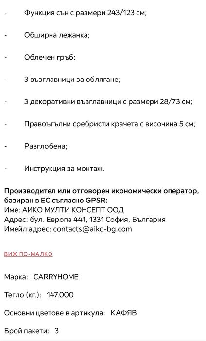 Ъглов диван Carryhome