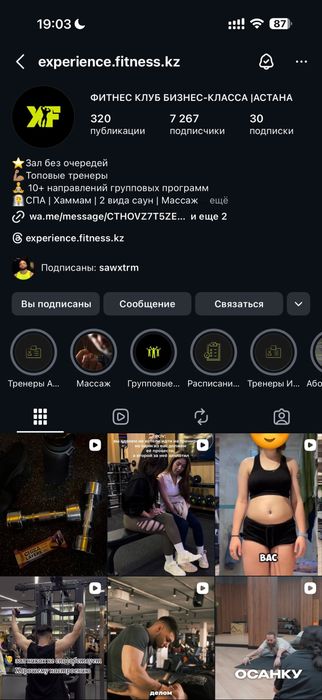 Продам абонемент Experience Fitness & Spa (до мая)