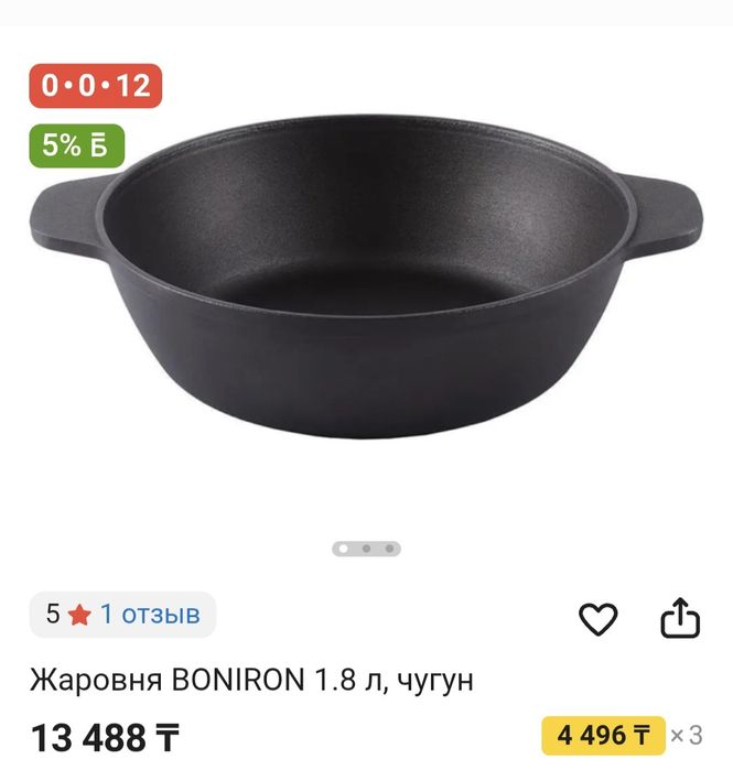 Обмен жаровни - сковороды из чугуна.