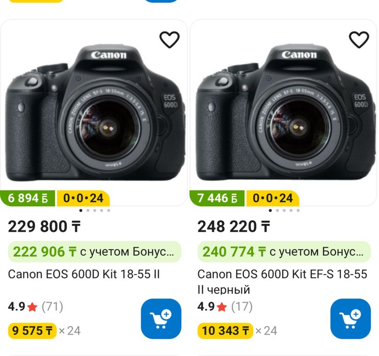 Фотоаппарат Canon EOS 600D