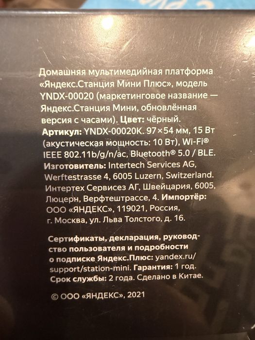 продам станцию алиса