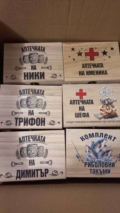 Кутия "Бърза помощ за Фолклорни танци" /дърво/ ,за именни дни и други