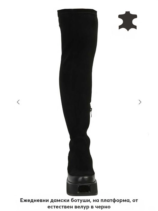 Дамски ботуши/чизми на стабилна и удобна платформа от естествен велур