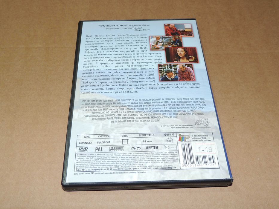 DVD planeta 2005 prima. DVD Странни птици  + DVD Човешкото тяло част 3