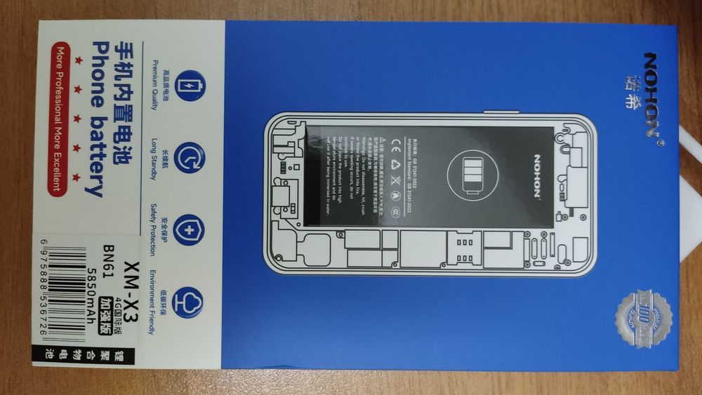 Батарея Poco X3 pro, X3 NFC 5850 Mah