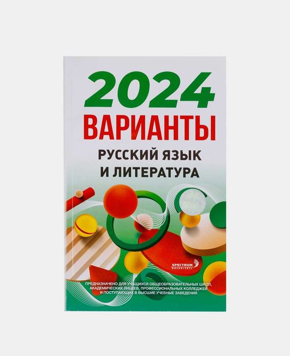 Доставка. Варианты русский язык и литература тесты дтм