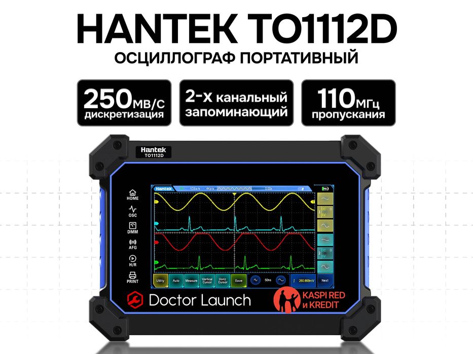 HANTEK TO1112D осциллограф портативный, 2 канала, мультиметр, 200 мс/с