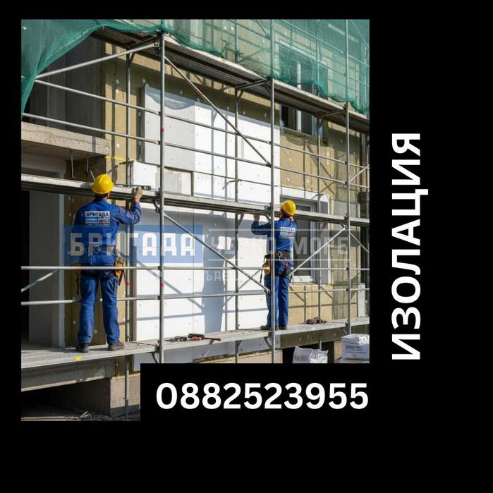 Полагане на външна изолация на сгради Цяла България