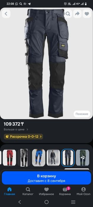 Рабочие брюки Snickers Workwear брендвый