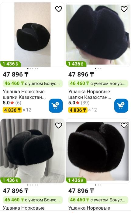 Продам норковую шапку
