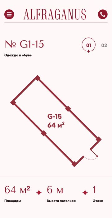 Продается помещение в ТРЦ Alfraganus!