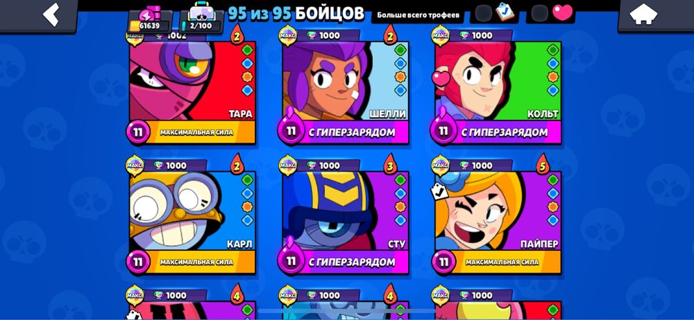 Акаунт в бравл старс