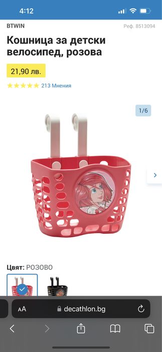 Детски велосипед + аксесоари