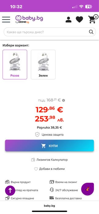 Електрическа бебешка люлка Kangaroo La Scala