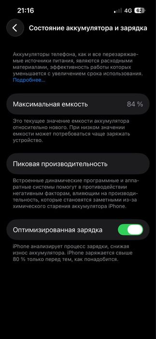 Iphone 14 128gb 84%