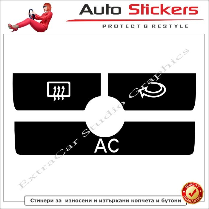 Стикери (Лепенки) за износени и изтъркани копчета и бутони-VW