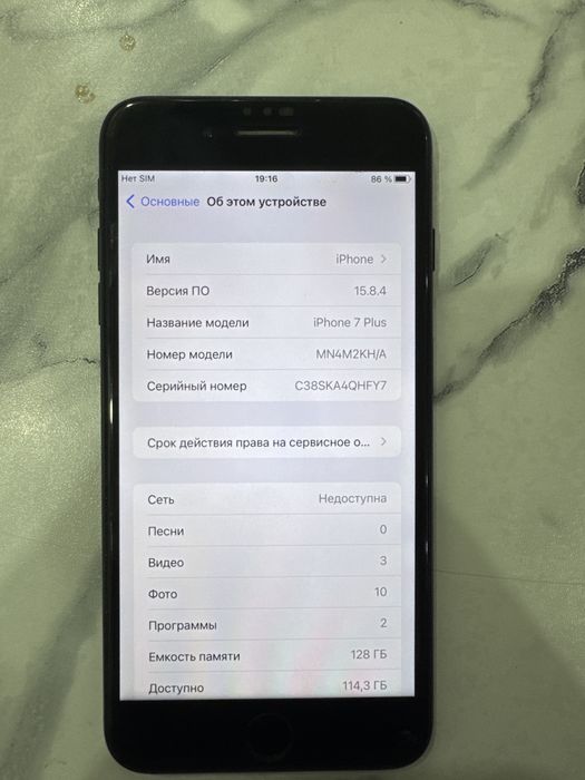 Ipone 7 plus xolati yaxwi battery uslinniy qoyilgan