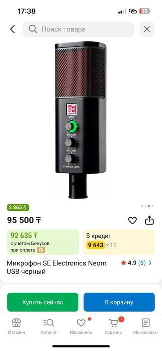 Микрофон професиональный