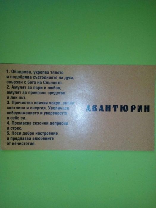 Бижута (гривни, колиета, пръстени)