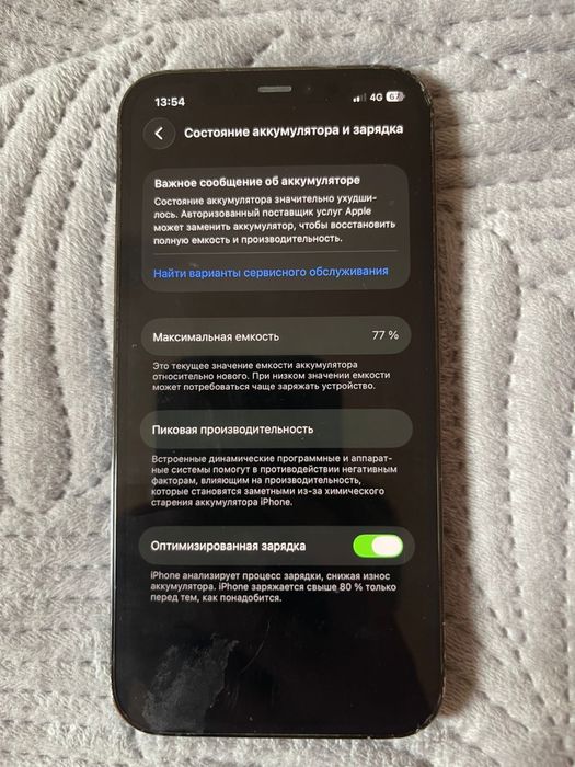 Айфон 12 про 512 гб