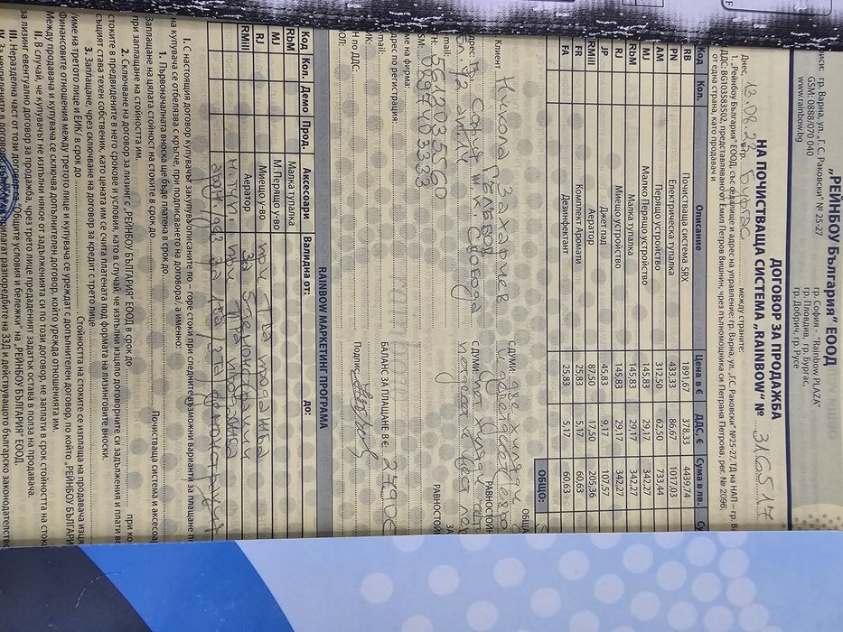 Продавам прахосмукачка