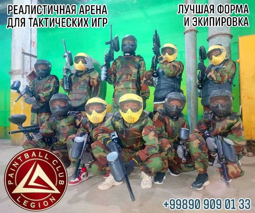 Отметь СВОЙ День Рождения на ПЕЙНТБОЛЕ !