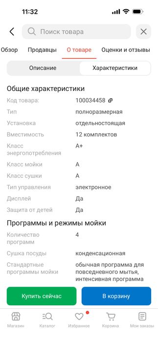 Посудомоечная машина Midea DWF12-5203