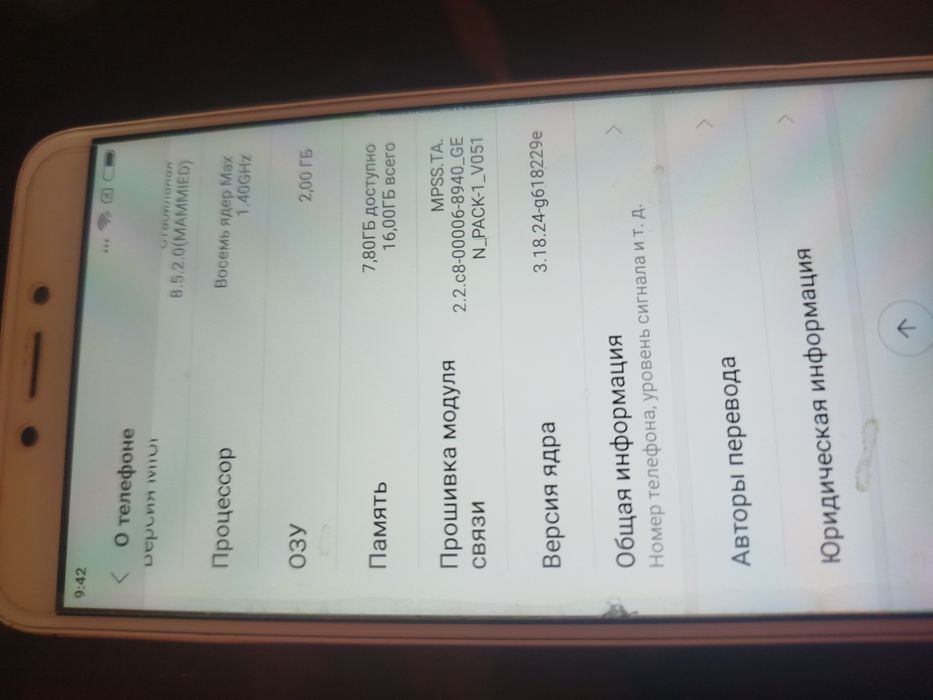 Продается мобильный.