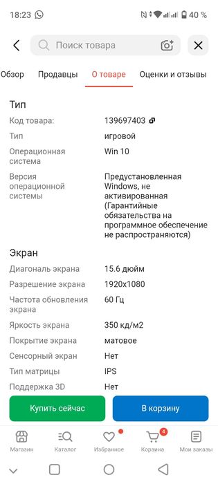 Ноутбук Mizone Pascal
