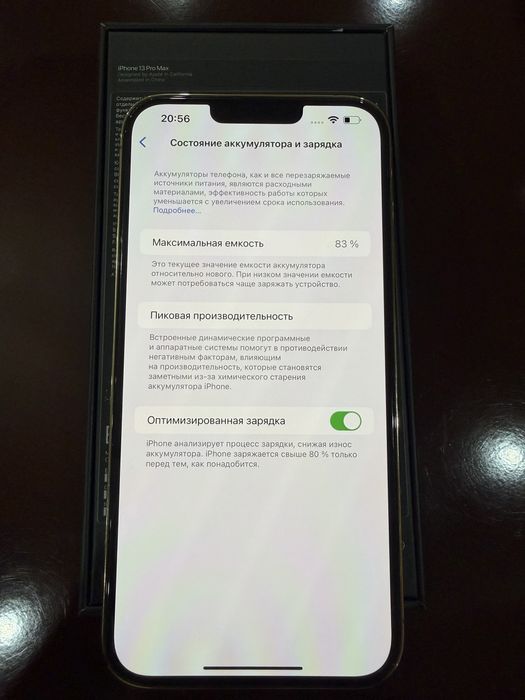 Айфон 13 Pro Max 256 GB Gold