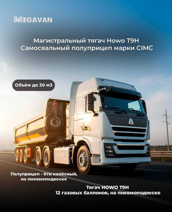 HOWO T9H magistral tyagachi va CIMC samosval yarim tirkamasi