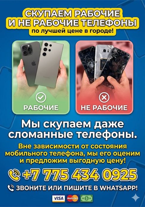 Ремонт телефона