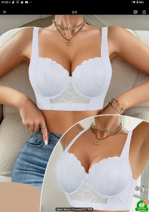 Сутиен бял с дантела-ново