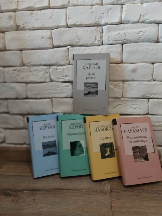 Поредица от романи /книги