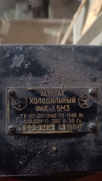 Компрессор для холодильной камеры