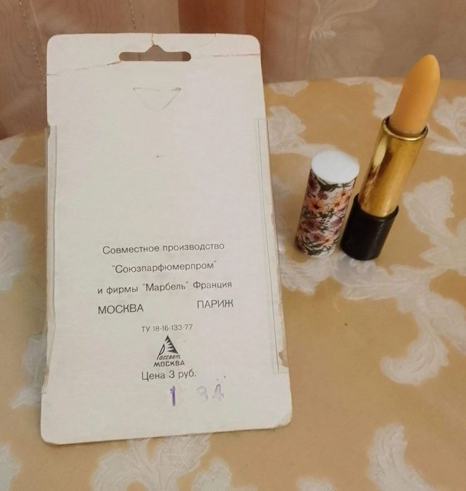 Новое старинное  Армэль Молинард Амариж