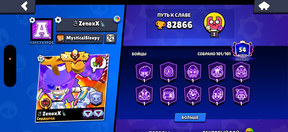 Акк BrawlStars 2019