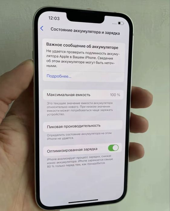 Айфон 13 256 гб